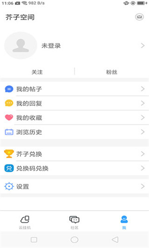 芥子空间免登录版