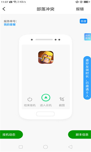 芥子空间免登录版