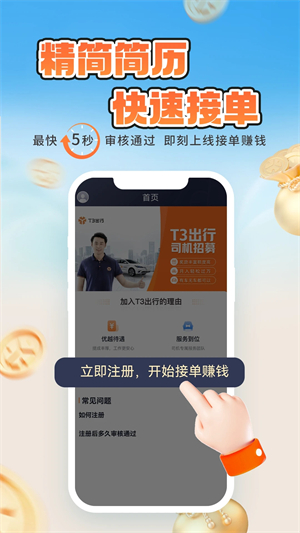 T3车主旧版本