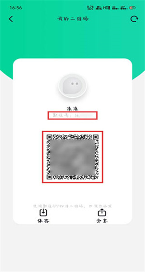 默往免费版