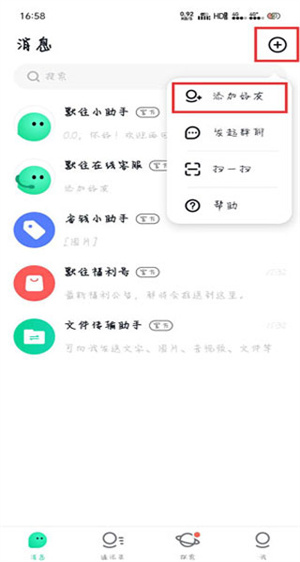 默往免费版
