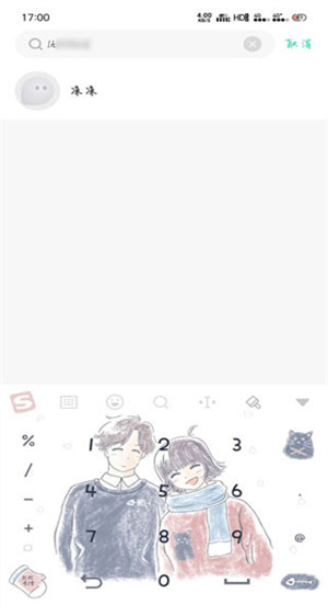 默往免费版