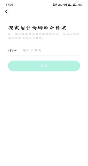 默往免费版