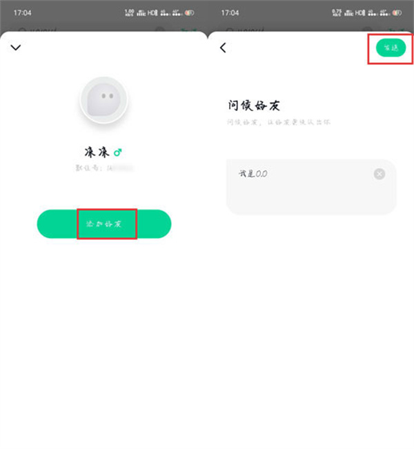 默往免费版