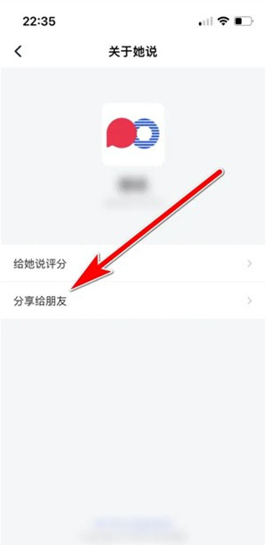 她说社交