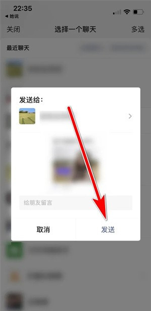 她说社交