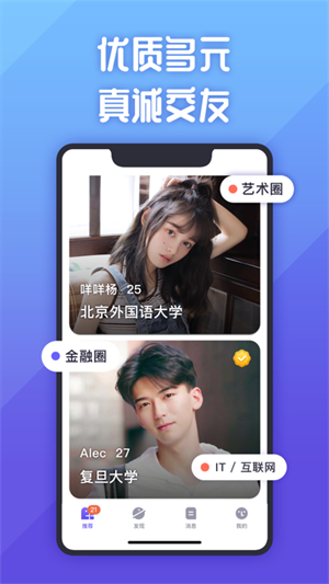 她说社交