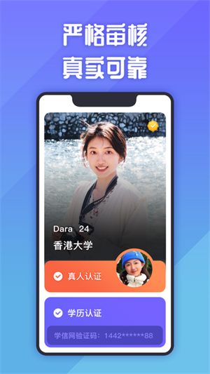她说社交