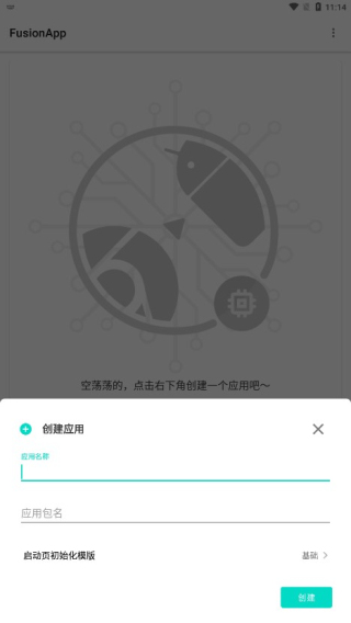 fusion最新版