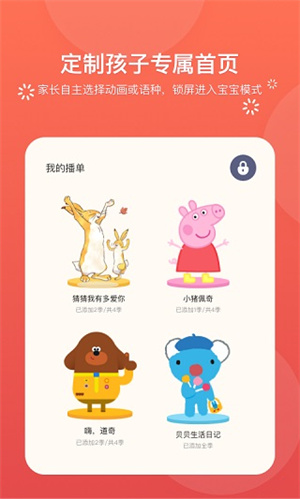 小小优趣英语启蒙app