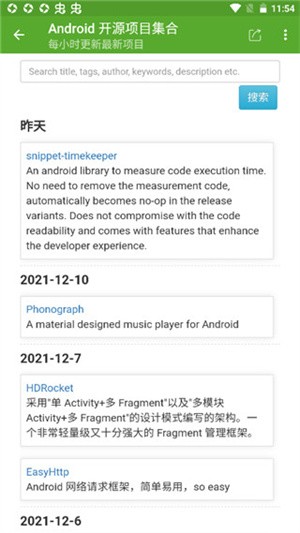 开发助手pro