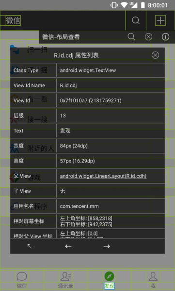 开发助手pro
