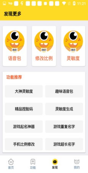 盒子准星怪兽