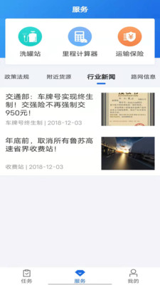 化工宝智运
