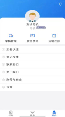 化工宝智运