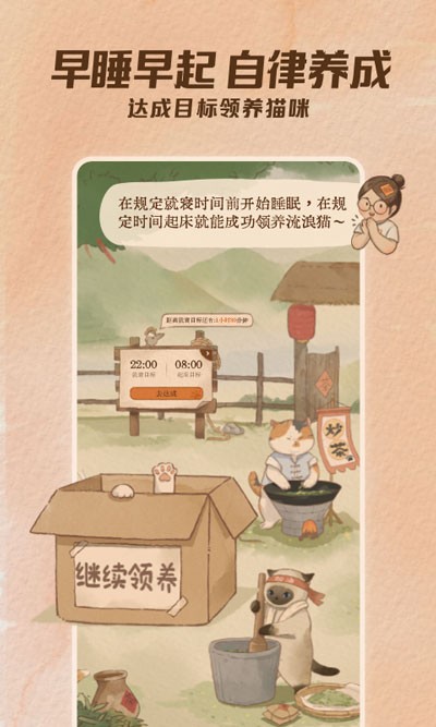 软眠眠免费版