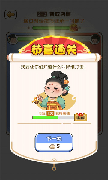 脑洞大掌柜最新版
