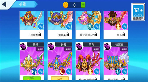刀剑战三国内置菜单