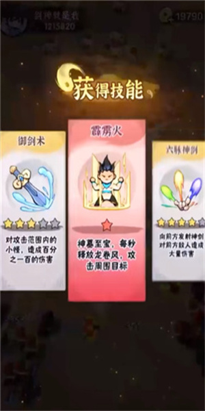 超燃之战折扣版