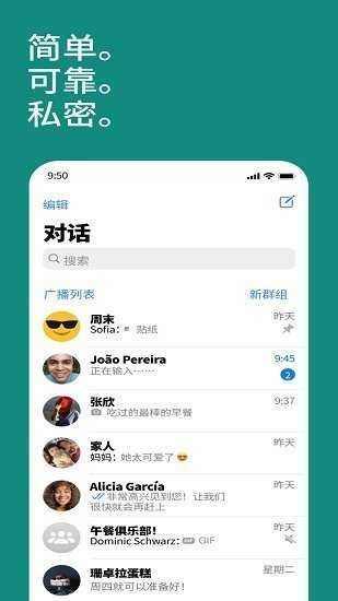 WhatsApp最新版2024
