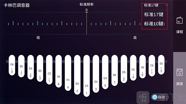 卡林巴拇指琴调音器21音