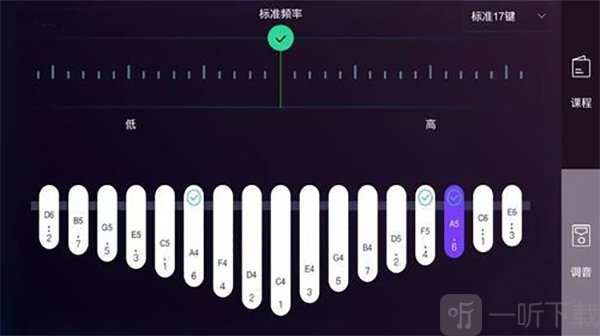 卡林巴拇指琴调音器21音
