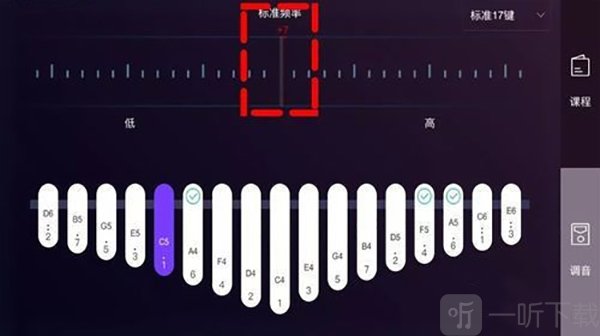 卡林巴拇指琴调音器21音