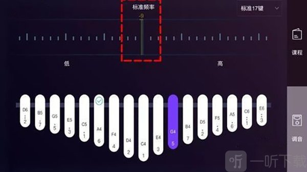卡林巴拇指琴调音器21音