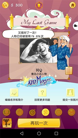 akinator网络天才