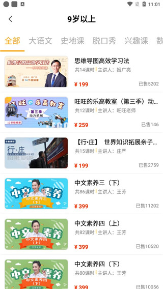 好芳法课堂手机版