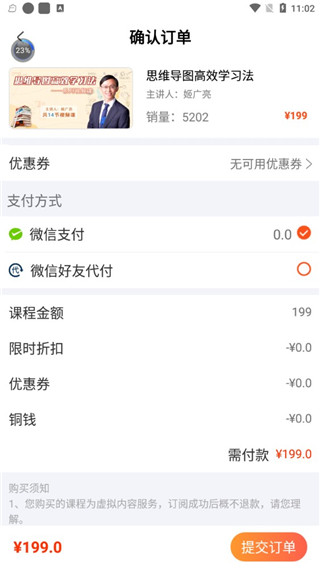 好芳法课堂手机版