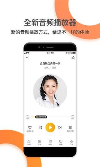 好芳法课堂手机版