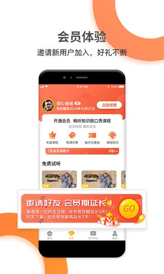 好芳法课堂手机版