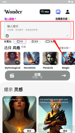 文心一格ai作畫