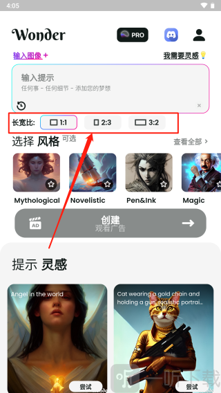 文心一格ai作畫