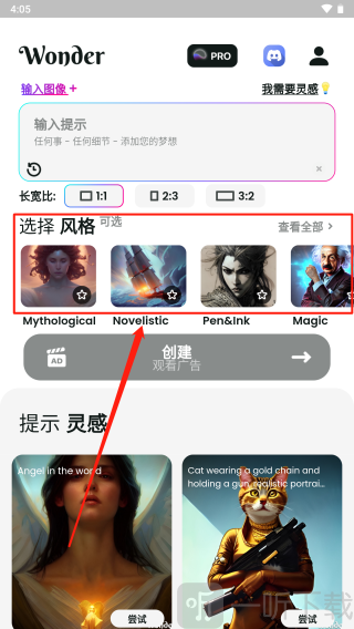 文心一格ai作畫