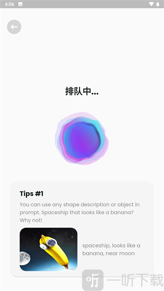 文心一格ai作畫