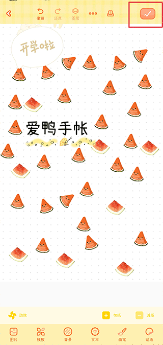 爱鸭手帐2024