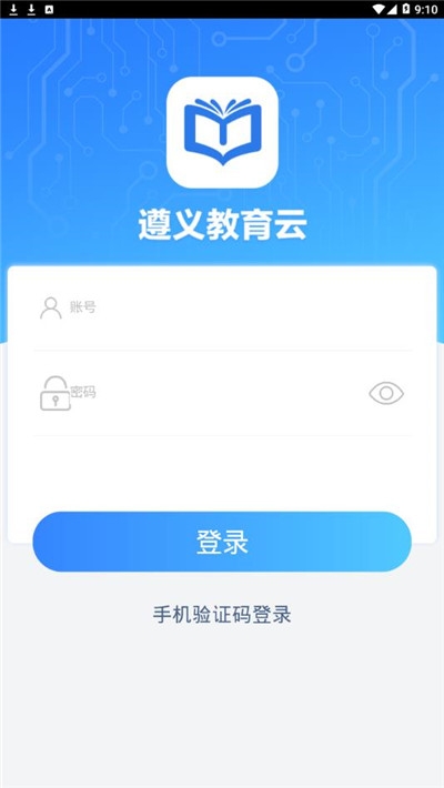 遵义教育云