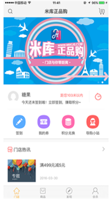 米库正品购
