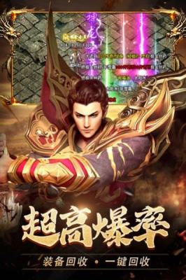 仙侠传奇超变神器