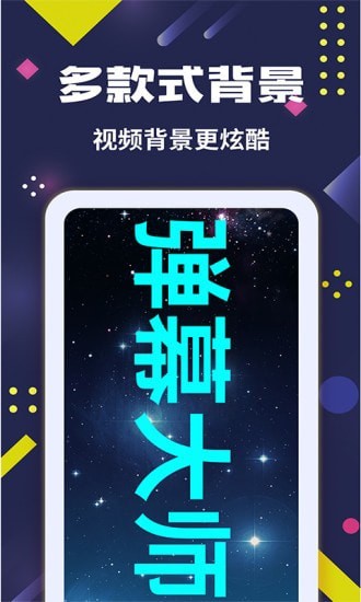 led弹幕王