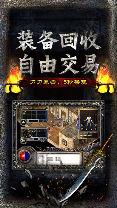 决战传奇
