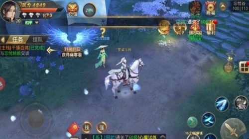 傲视天域