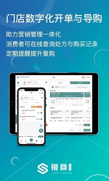 镜商ebc