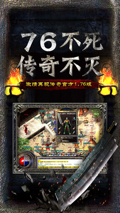 决战传奇