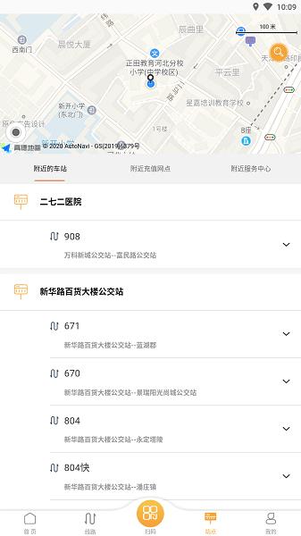 天津公交乘车码