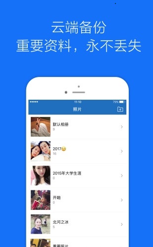 智能相册管家