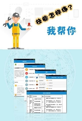 鉴定宝职业