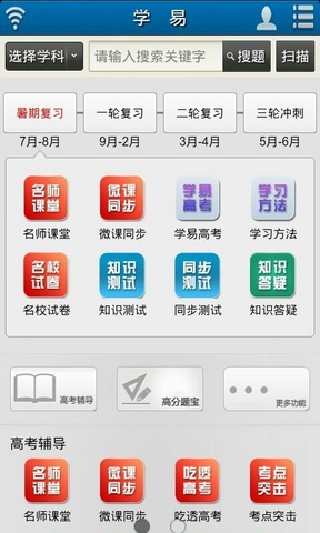 学科网学易学堂